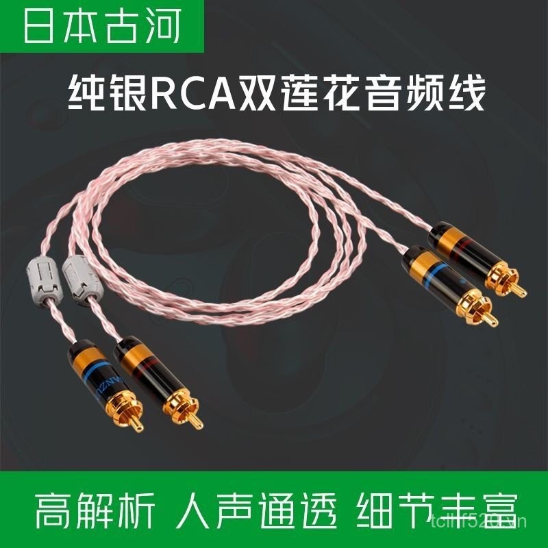Japan Furukawa Pure Silver Double Lotus Head Audio Cable Two-to-Two Hi-Fi Grade RCA Signal Cable Tub