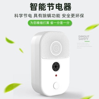 24 Hộ Gia Đình Thông Minh Tiết Kiệm Năng Lượng Vua Tiết Kiệm Điện Dụng Cụ Tiện Dụng Phòng Cho Thuê Tự Động Bảo Vệ Môi Trường Power-Sav