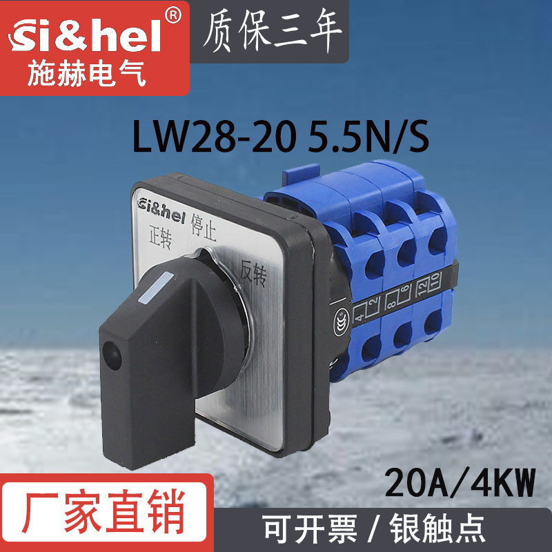 Schwitch Công Tắc Chuyển Đổi Đa Năng LW28-20 5.5N / 3 Máy Động Cơ Ba Pha Máy Công Cụ Bàn Khoan Phía 