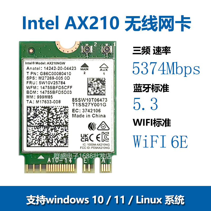 AX210 Wi-Fi 6E Tri-Band 5374M Bluetooth 5.3 Notebook Thẻ mạng không dây Gigabit M2