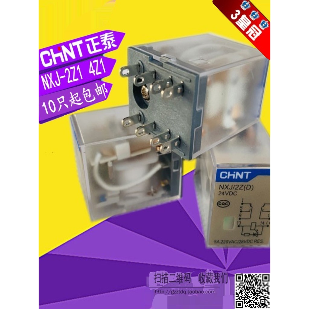 Rơle nhỏ ZZH NXJ-2Z 4Z ZZH (D) Rơle trung gian 220V DC 8 chân 14 chân DC24V
