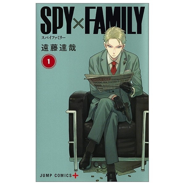 SPY x FAMILY 1 (ジャンプコミックス)