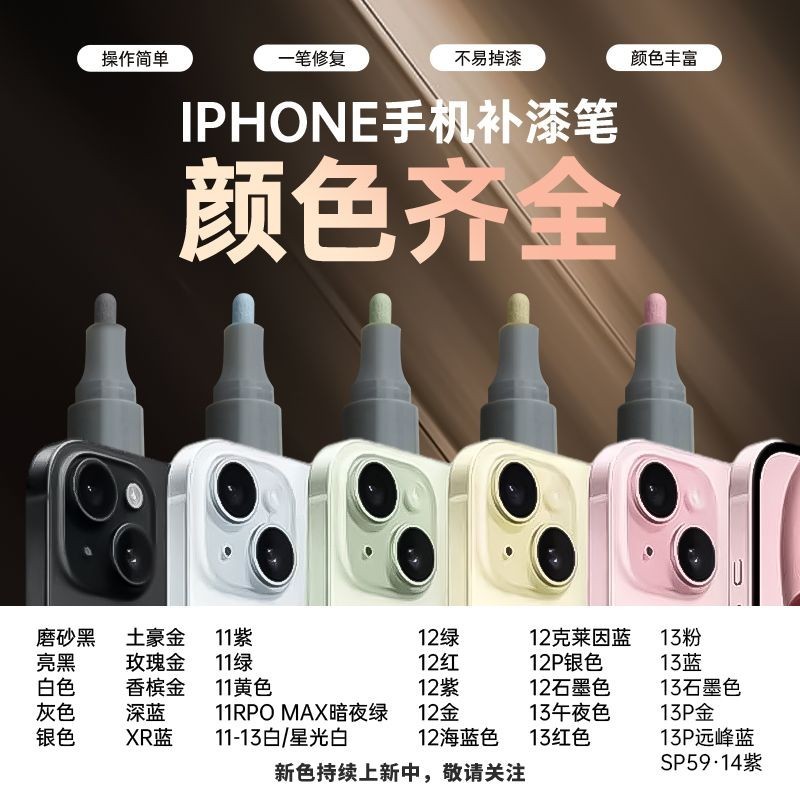 Điện thoại di động Iphone Touch-Up Paint Pen Repair Khung giữa Drop Paint Bump Scratch Chống nước Ch