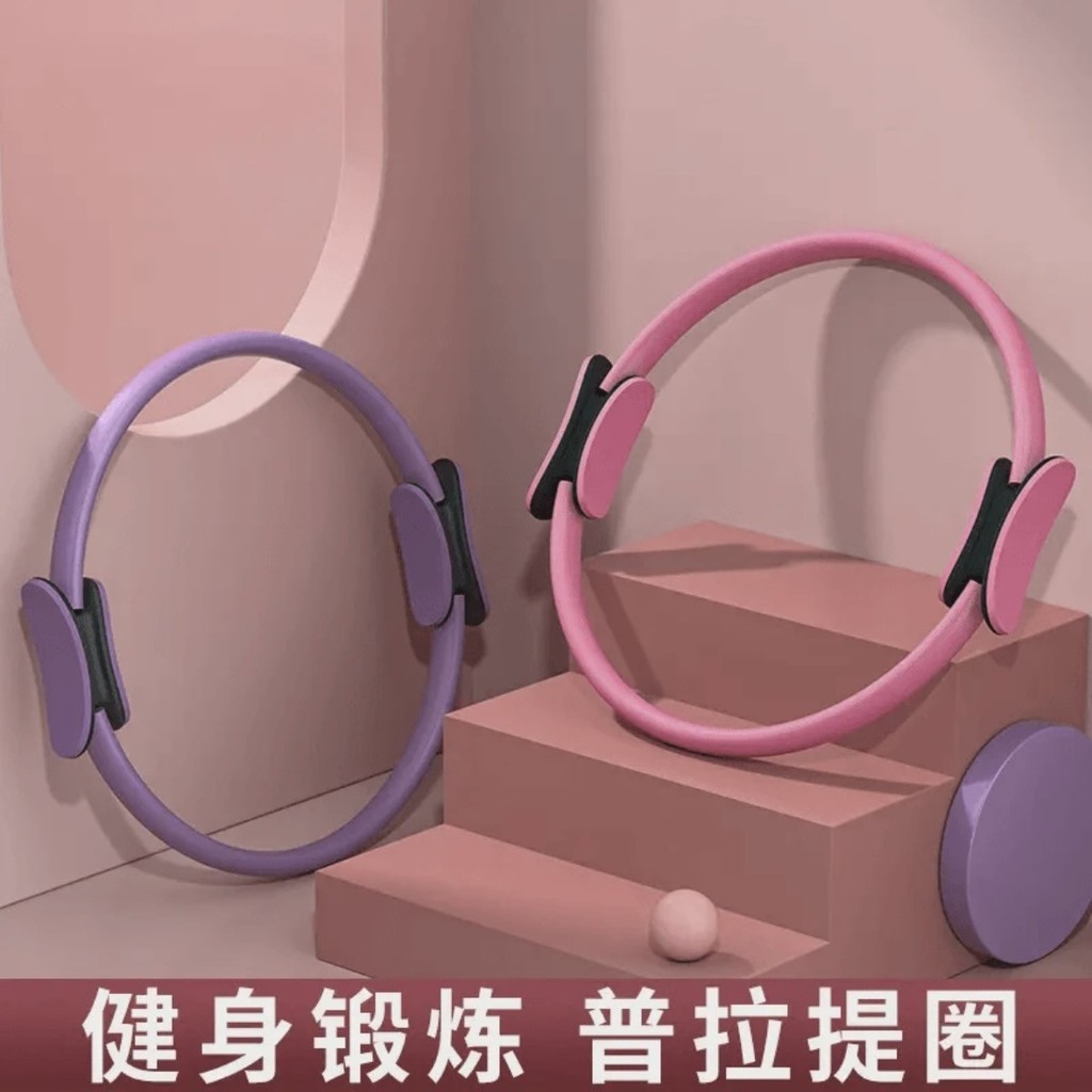 Pilates Circle Limbs Resistance Circle Yoga Magic Circle Pilates Circle Beginner Pelvic Floor Muscle
