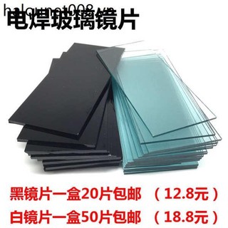 Ống kính kính kính hàn No. 7 / 8 / 9 Ống kính màu đen Ống kính trắng Ống kính phẳng Kính mặt nạ Ống kính