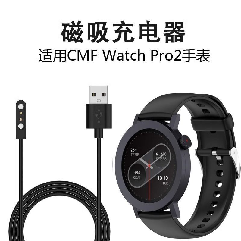 Thích hợp cho CMF BY NOTHING watch pro2 watch Cáp sạc CMF pro watch Sạc từ tính