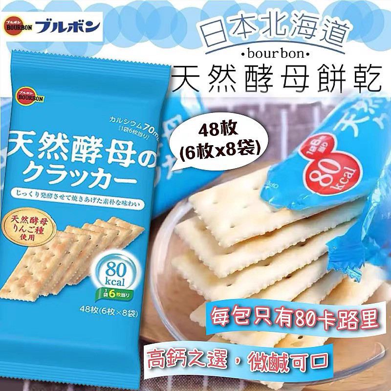 Nhập Khẩu Bourbon Vị Men Bourbon Bourbon Bánh Quy Bourbon Văn Phòng Muối Gói Nhỏ 7.26 VDIJ