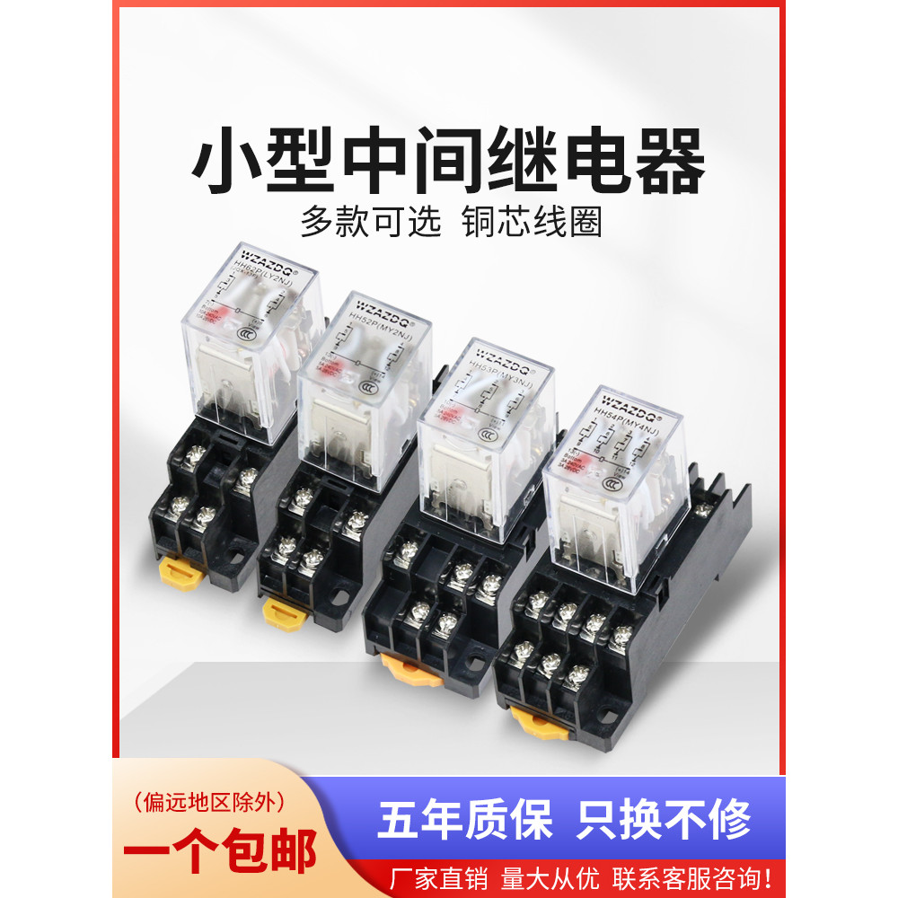 H H H52P Rơle điện từ trung gian nhỏ HH53P HH54P HH62P 220V AC 12V 24V