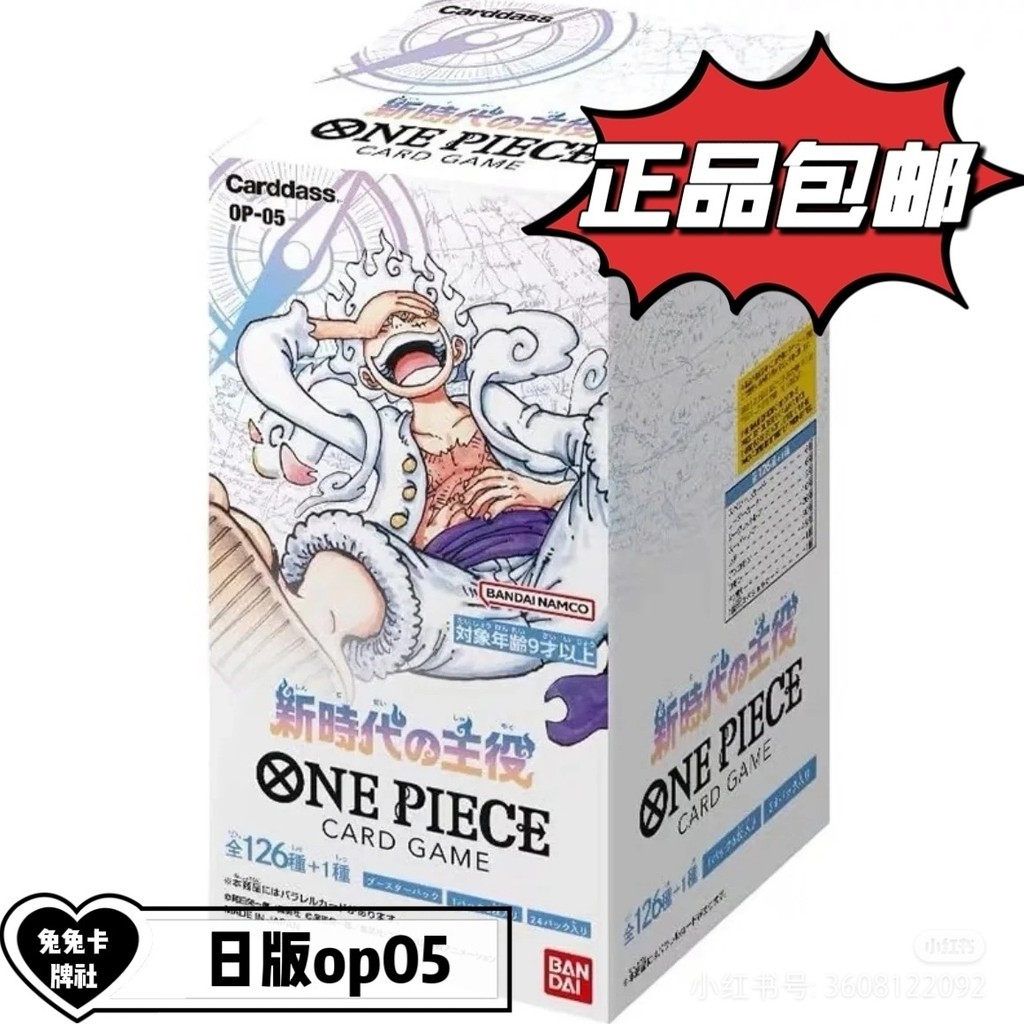 Bandai Phiên Bản Nhật Bản One Piece op05 Thẻ Bổ Sung OPCG Nhật Bản Chính Hãng Hộp One Piece Thương H