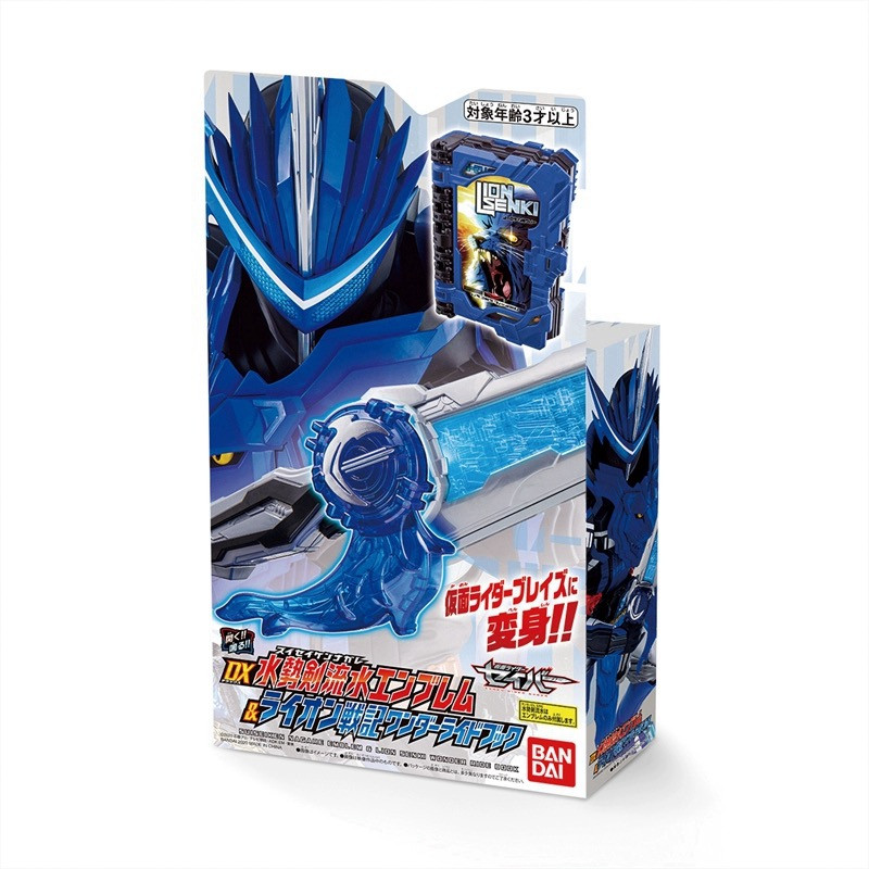 Bandai Kamen Rider Sabre DX Fantasy Book The Lion Wars Biểu tượng nước chảy