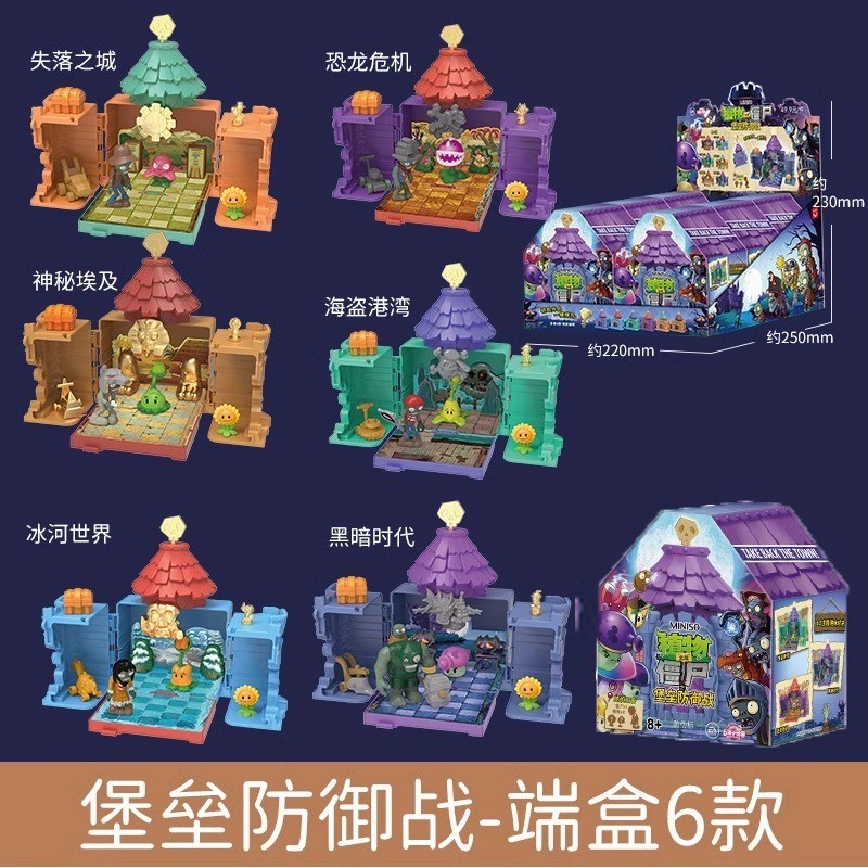 【Fast shipping】đồ chơi zombie vs plant plants vs zombies fusion bé trai đồ chơi xếp hình