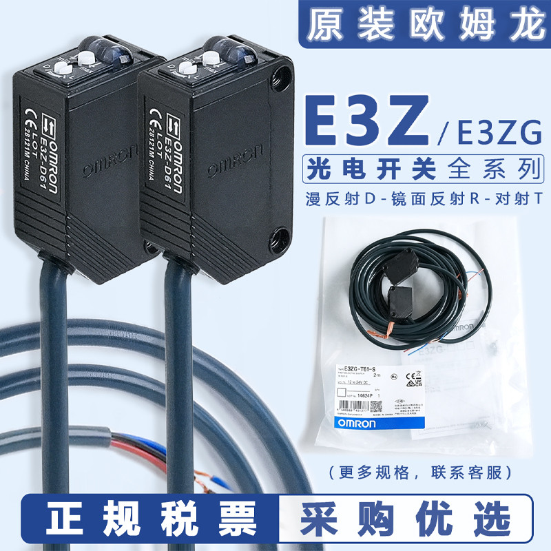Cảm biến công tắc quang điện Omron E3Z-D61 / D62 / R61 / LS61 81 / E3ZG-T61 / T81-L / D