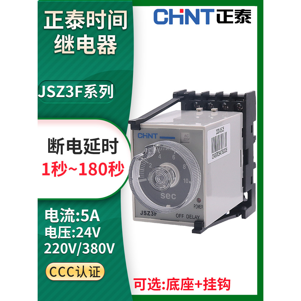 Zhengtai Power-off Delay Delay 60 Time Relay Controller JSZ3F 5s Second 10S 220V Volt 380V 24v