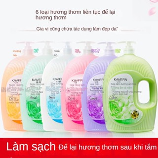  Kavern Nuôi Dưỡng Dưỡng Ẩm Sữa Tắm Gói Họ Chai Lớn Hương Thơm Lâu Dài Nam Nữ Tắm Sữa Dưỡng Oải Hương 