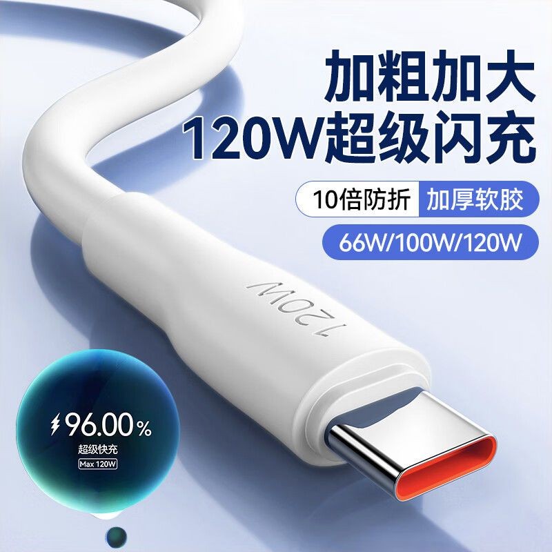10A Sạc Siêu Nhanh Typec Typec Cáp Python Cực Dày 120W Flash Sạc Thích Hợp Cho Huawei Apple Android 