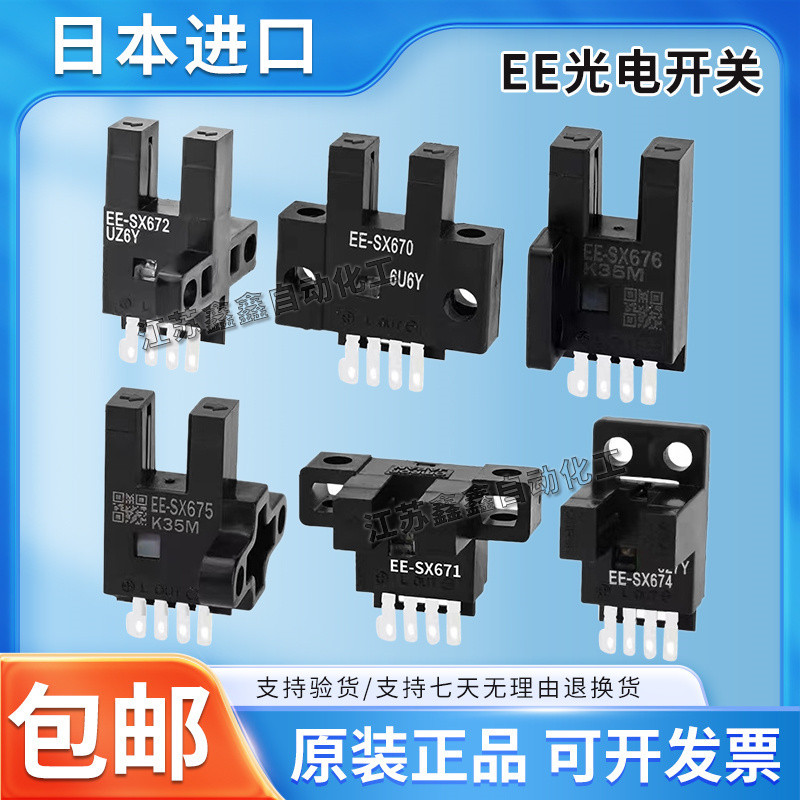 Công tắc quang điện loại khe cắm Omron EE-SX672 EE-SX671A 670 672WR Cảm biến