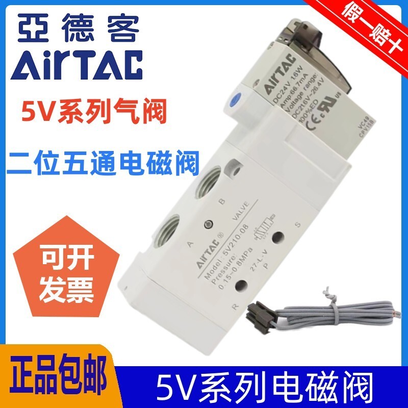 Van điện từ Yadeke chính hãng 5V210-08 / 5V110-06 / 5V310-10 / 5V410-15 B050