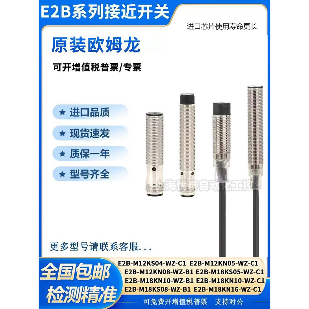 Công tắc tiệm cận Omron E2B-M12LS04-WZ-C1 LN08 LN16 M18LS08 LN10 Cảm biến B1