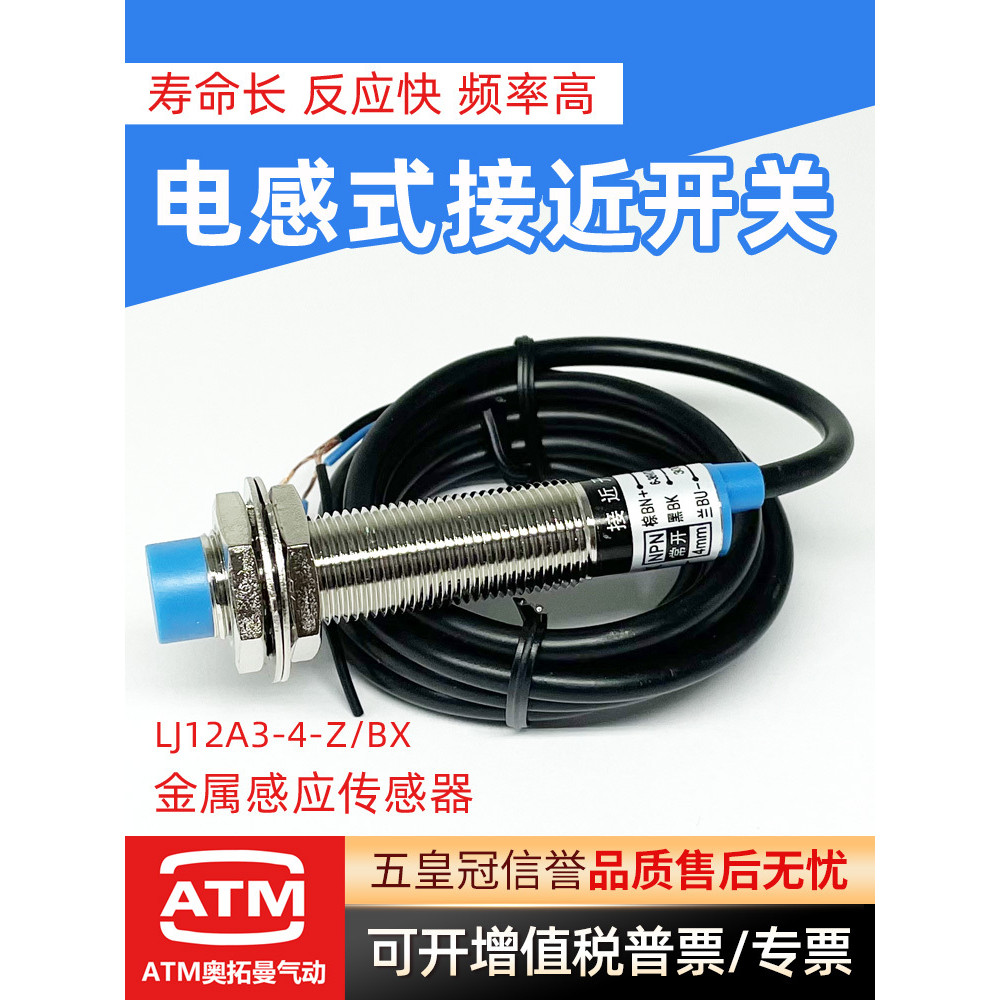 Công tắc tiệm cận loại cảm ứng LJ12A3-4-Z / BX / AY / EX Ba dây NPN / PNP Thường mở và đóng Cảm biến