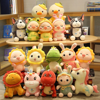 Búp bê 10 inch, đồ chơi búp bê hoạt hình dễ thương