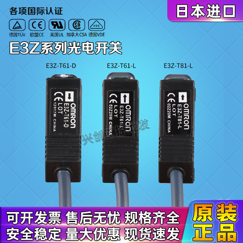 Công tắc cảm biến quang điện Omron E3Z-D61 E3Z-D62 E3Z-R61 E3Z-T81 E3Z-T61A