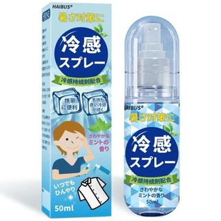 Xịt lạnh làm mát cơ thể HAIBUS Nhật Bản hương bạc hà mát lạnh 50ml Xịt Thơm Miệng Xịt Miệng