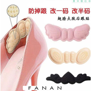 Đệm lót gót giày PK70 hình cánh bướm 4D mặt gai silicon chống trượt 