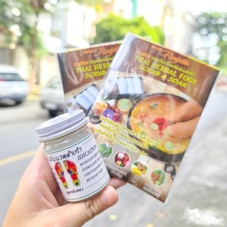 1 gói MUỐI NGÂM CHÂN THÁI LAN