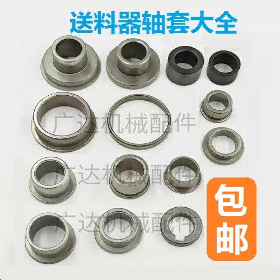 Bushing Bushing Cơ Bushing Chế Biến Gỗ Ăn Phụ Kiện Beitmaster Ma 's Xingfa Bánh Xe Bushing 03G-3 Bướ