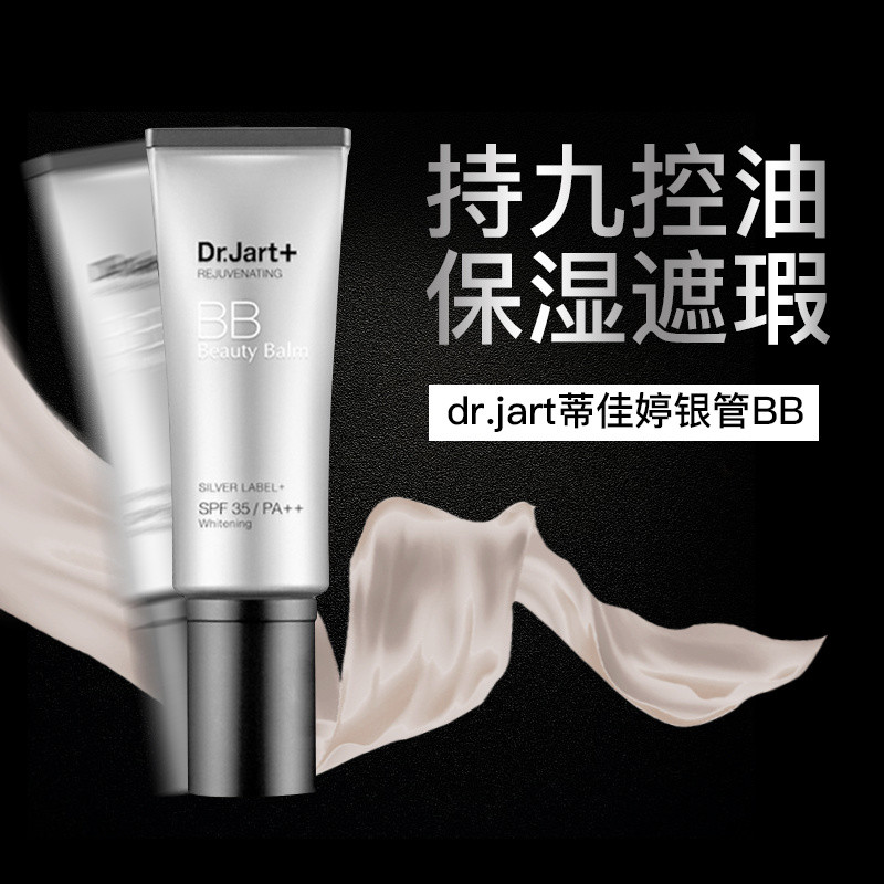 Hàn Quốc DrJart Silver Tube bb Cream DrJart Female Concealer Liquid Foundation Dưỡng ẩm lâu trôi Kem