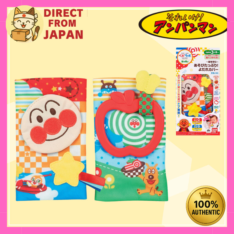 【Japan Authentic】Baby Labo “Brain Development” Anpanman Drool Cover｜Teething & Play