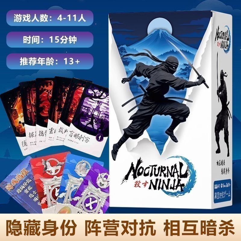 Ninja Killing Assassin Night Cushion Game Camp Chống lại danh tính20251028