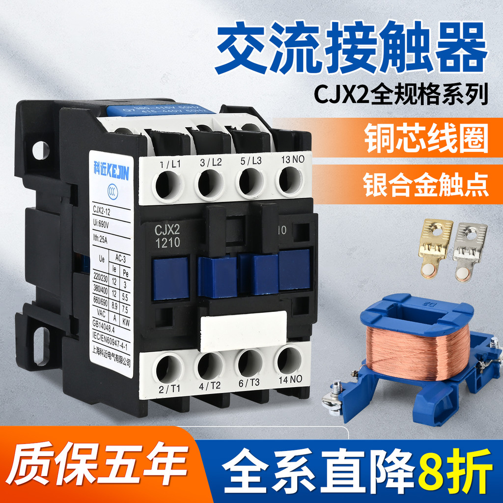 CJX2 AC Contactor Một Pha 220V1210 1810 3210 6511 9511 Ba Pha 380V