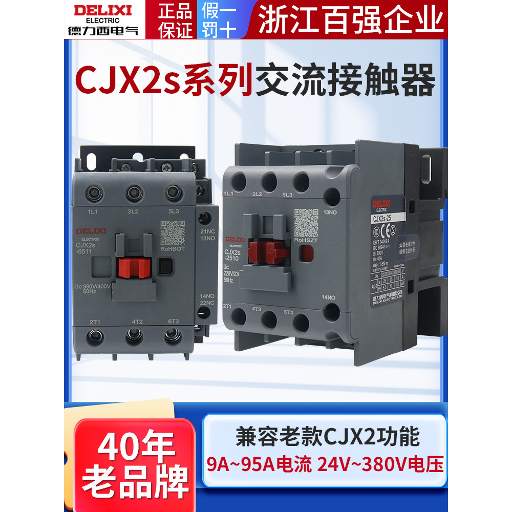 Delisi CJX2S AC Contactor 220V Một Pha CJX2-12 1810 32 6511 95 Ba Pha 380V