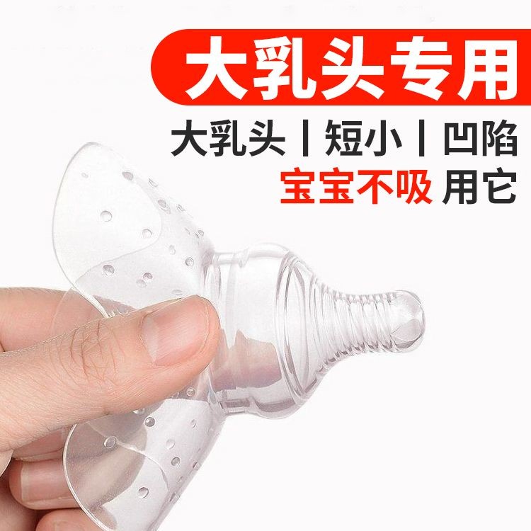 8.27 Tấm chắn cho con bú Cho con bú Vỏ bảo vệ núm vú lớn Bảo vệ cho con bú Tấm chắn sữa chống cắn Phụ trợ chống cắn Bồn rửa vào núm vú cho con bú