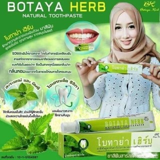 Kem đánh răņg thảo ḋược Botaya Herb Natural Toothpaste