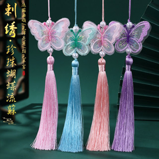  Trang phục Hán phục thêu ngọc trai tua bướm váy mặt ngựa treo thắt lưng ép thắt lưng diy Hoa Thủ Công bao bì hộp quà nhỏ treo tai 