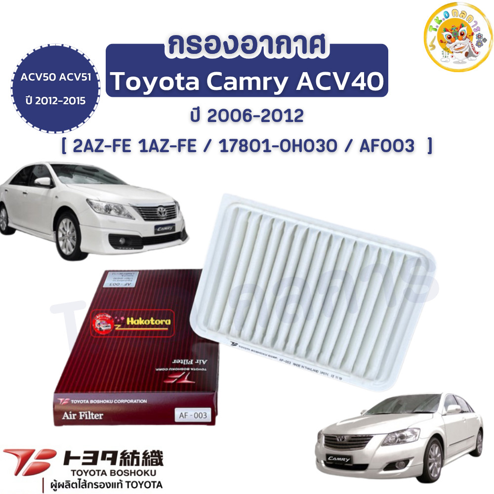 Bộ lọc không khí Toyota BOSHOKU Camry ACV40 Năm 06-12 ACV50 ACV51 12-15 Động cơ 2AZ-FE 1AZ-FE / AF00