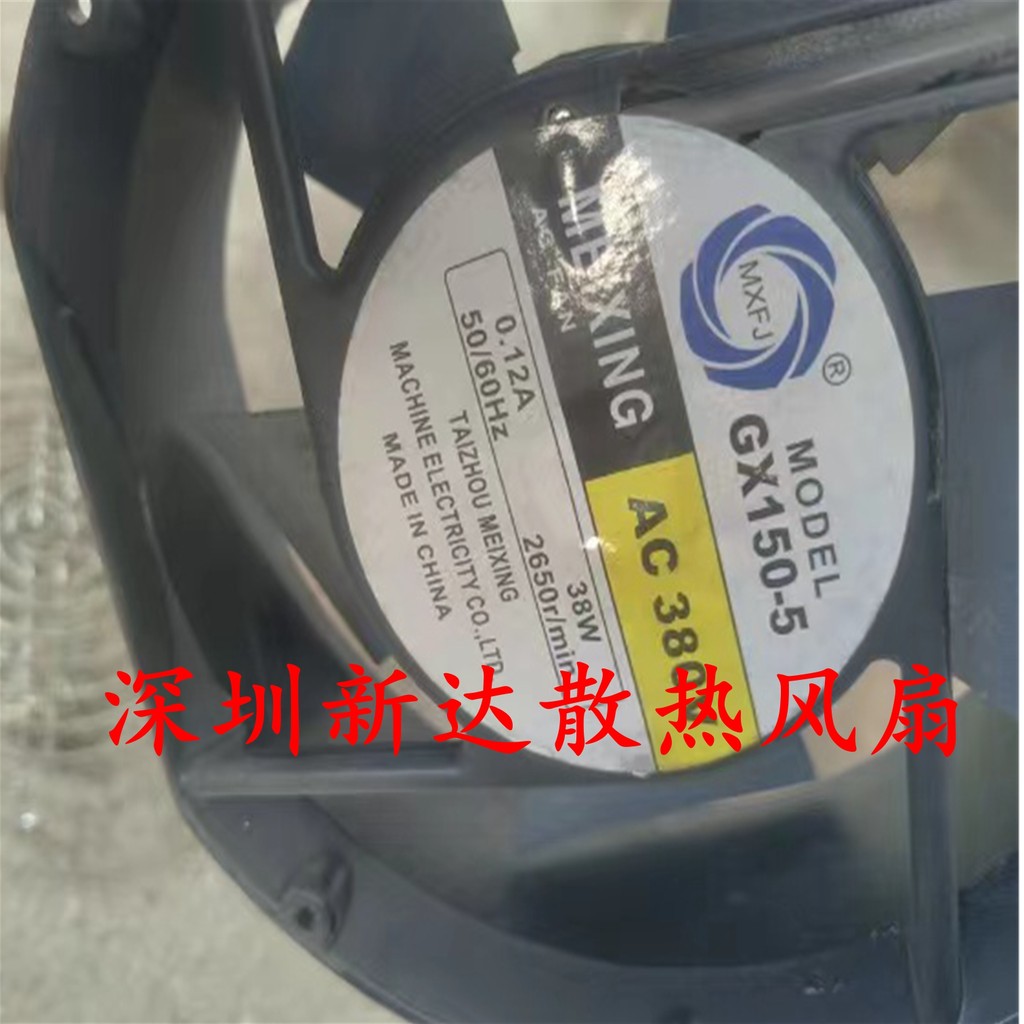 11050 17251 GX-150-2 Quạt trục 220v 380v Quạt làm mát tủ hàn điện GX150-5
