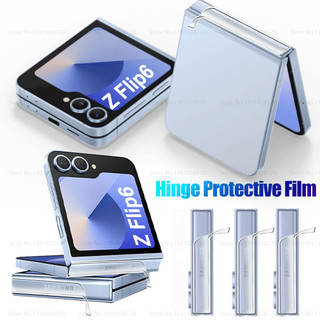 3 Bản Lề Bảo Vệ Cho Samsung Galaxy Z Flip 6 Miếng Dán Bảo Vệ Biên Giới Hydrogel Phim Samsung ZFlip 6 ZFlip6 5G