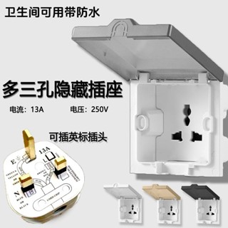 (Có sẵn Giao hàng trong ngày) Phiên bản Anh Nhúng 13a Ổ cắm chống nước giấu 86 Bảng điều khiển vô hình đa năng đa năng đa năng đa năng quốc tế Nhúng tủ lạnh