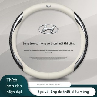  Bộ vô lăng bọc da thật bốn mùa của Hyundai Leading Langdong Shengda nổi tiếng ix25 Yuedong ix35 Yuena Tusheng Rena Tay lái ô tô Tay lái bằng da Tay lái bằng sợi carbon Tay lái ô tô Phụ tùng ô tô Nội thất ô tô