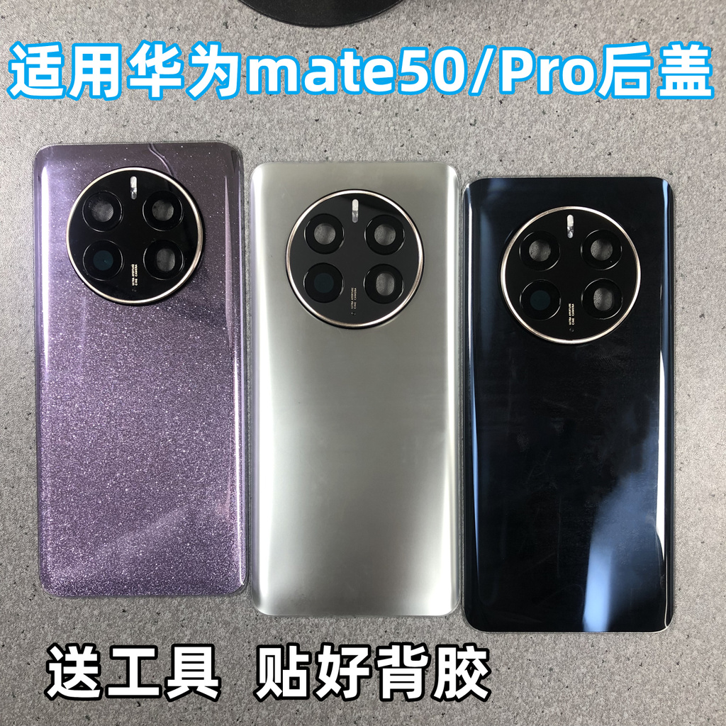 Nắp Lưng Huawei Mate 50 / Mate 50E / Mate 50 Pro