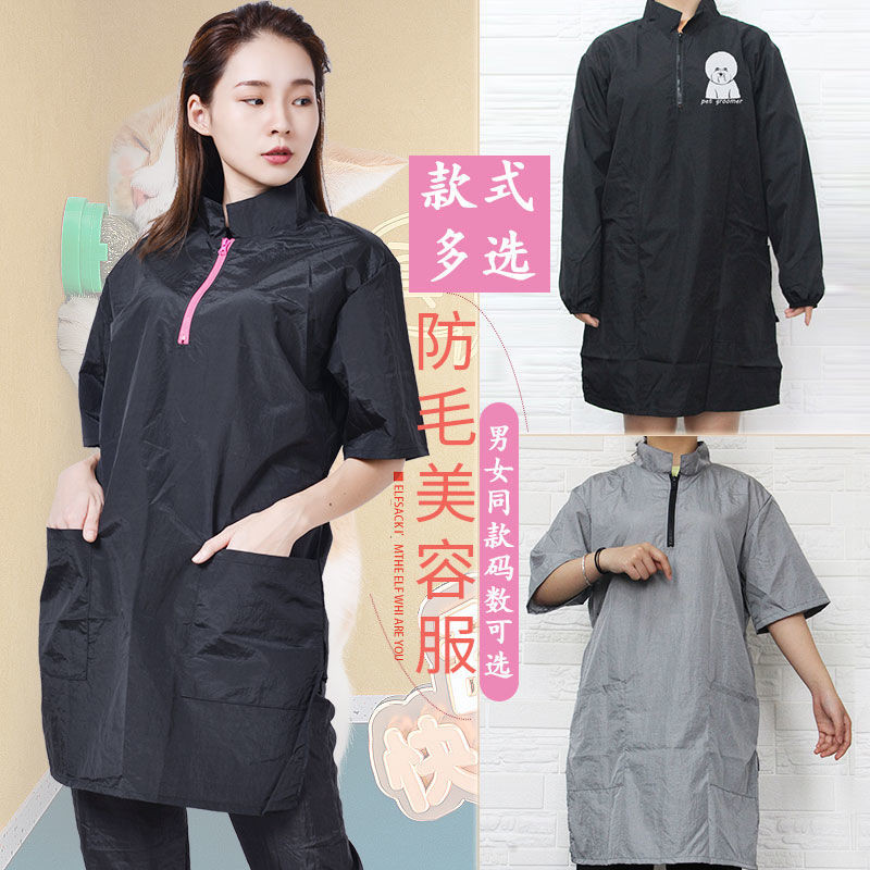 Pet Shop Quần áo làm việc Pet Bath Grooming Hair-Proof Micro-Waterproof Grooming Robe Pet Grooming H