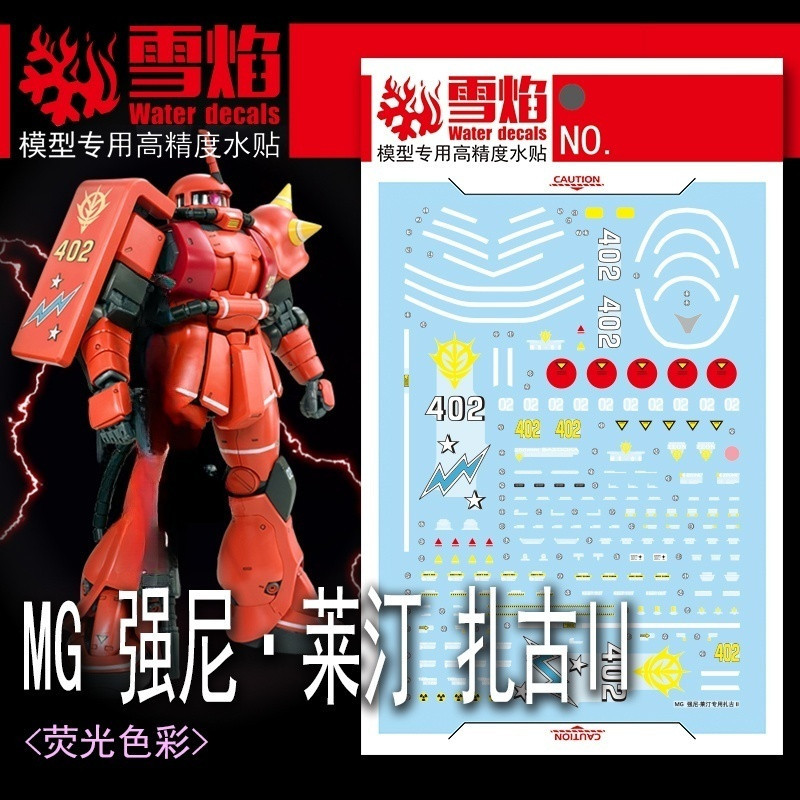 20250801 XY XUEYAN decal trượt nước không có bộ dụng cụ cho MG-179 MG 1 / 100 Johnny Ridden Custom M