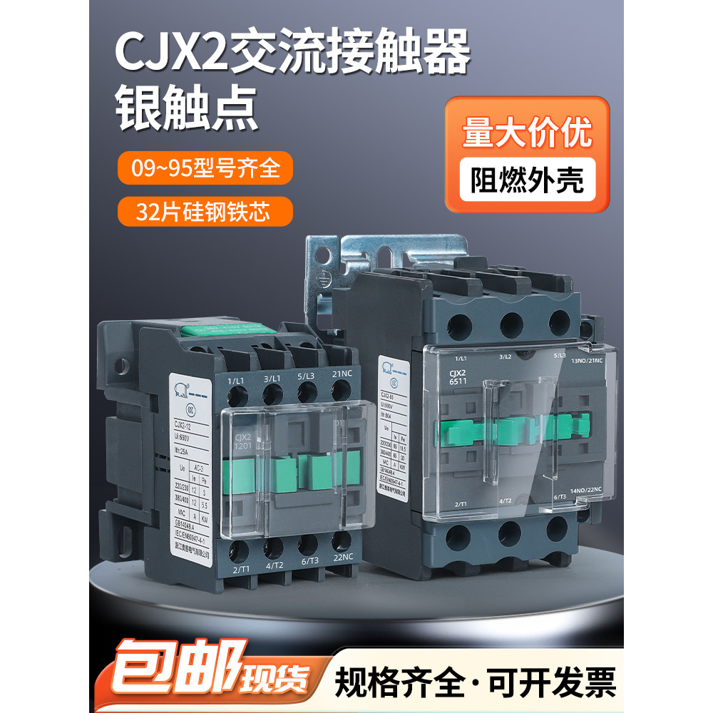 Bộ tiếp xúc AC 220v CJX2-1210 1810 2510 3210 5011 6511 9511 Ba pha 380