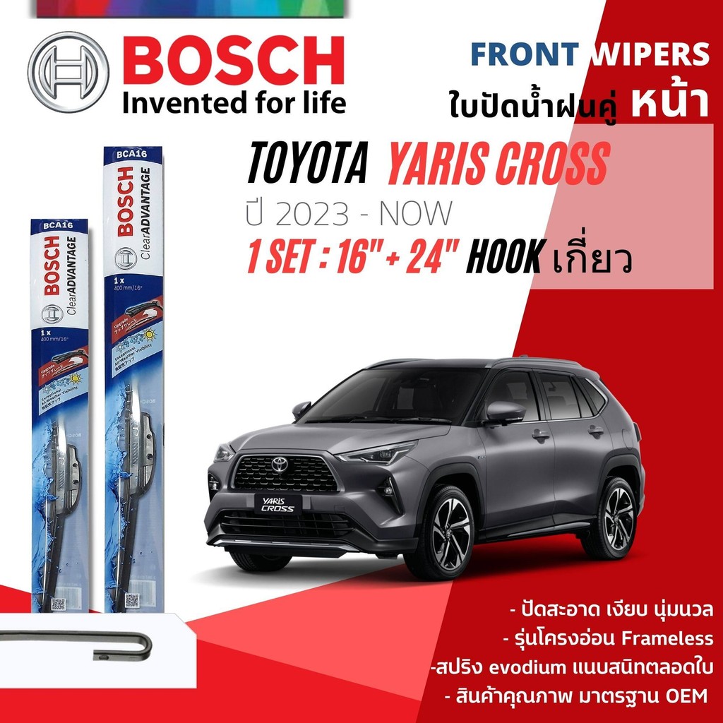 Lưỡi gạt nước Bosch Clear Advantage Cặp phía trước không khung Trục mềm Kích thước 16 + 24 Dành cho 