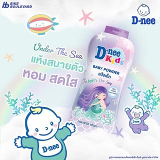 Phấn rôm DNEE KID ORGANIC 300g Thái Lan BK