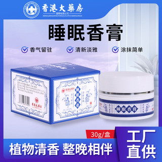 F71 ❈ ❈ ❈ ❈ ❈ ❈ Nước hoa ngủ Kem dưỡng da oải hương Sức khỏe