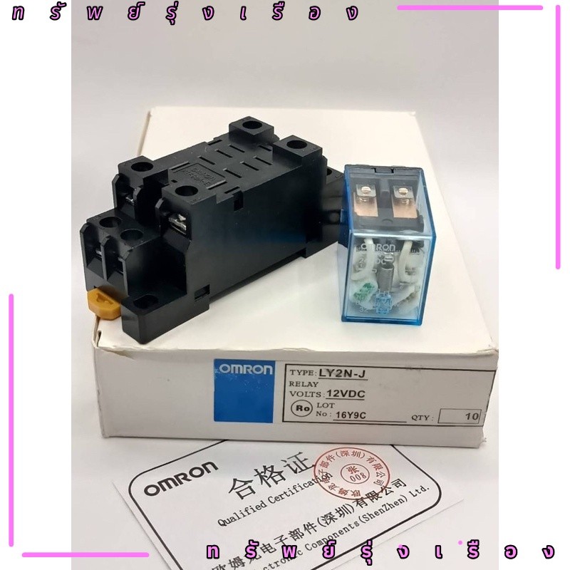 Mới LY2N-J RELAY 10A 12VDC 12VAC 24VDC 24VAC 110VAC 220VAC PTF-08A (Ổ cắm) Từ Thái Lan